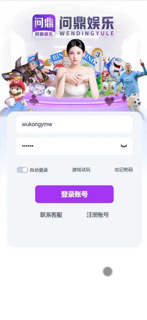 【售】问鼎娱乐综合盘娱乐城源码/基于bob二开UI/前端uniapp+后端PHP
