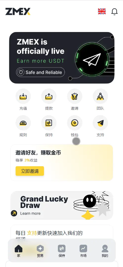 【亲测】ZMEX智能AI机器人投资理财源码/海外投资理财源码/前端html+后端PHP
