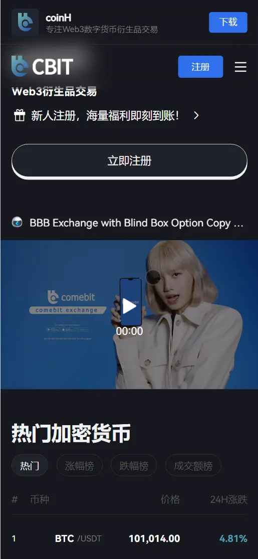 【售】coinH多语言web3交易所源码/k线控制+逐仓全仓+合约+现货交易+闪期权交易+质押生息+盲盒+理财/前端uniapp纯源码+后端PHP