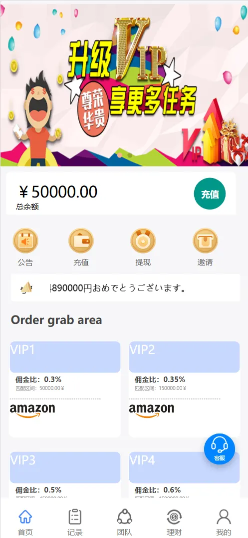 【亲测】4语言亚马逊海外刷单抢单源码/前端html+后端php