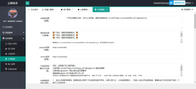 【未测试】仿汇旺好旺TG担保机器人源码/反编译源码/原jar包