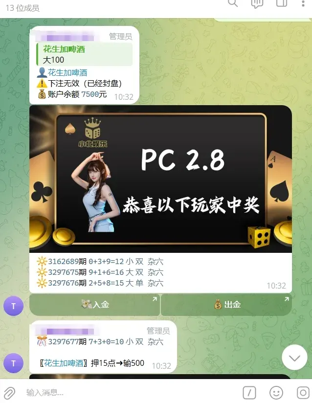 【未测试】加拿大28TG机器人源码/Telegram机器人源码/独立管理后台/带视频搭建教程