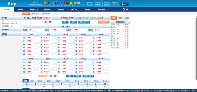 【售】2025最新SG138彩票源码完美运营修复版本/OA信用盘源码/现金盘彩票系统/前端html+后端php