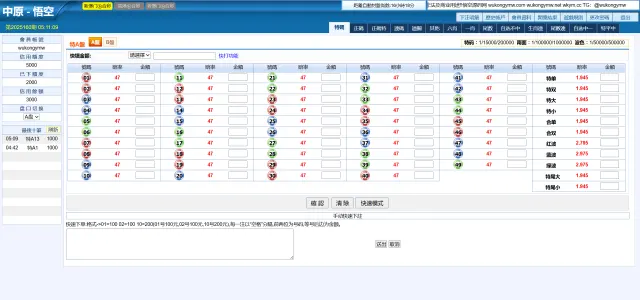 【售】新版中原三合一OA信用盘源码/独立赔率独立信用额度/前端html+后端PHP