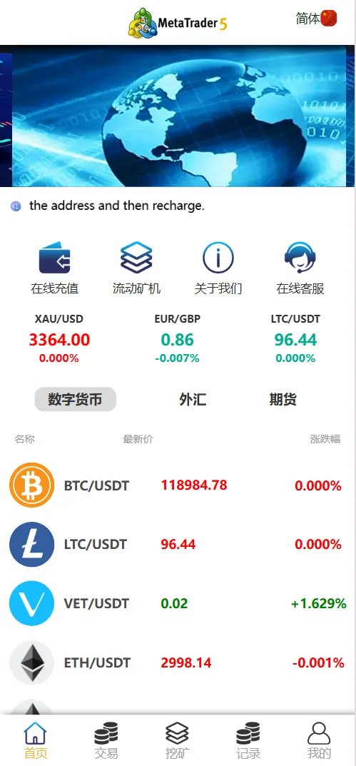 【售】Meta Trader5多语言微盘微交易所源码/虚拟货币+外汇+期货+质押挖矿+完美盈亏控制/前端html+后端php