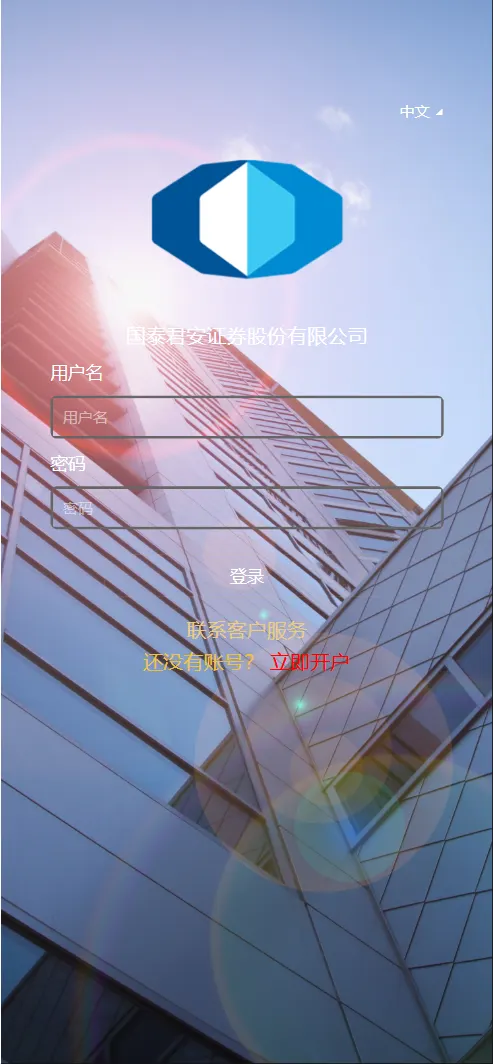 【售】国泰君安证券多语言微盘微交易所源码/外汇+虚拟货币+贵金属+输赢控制/前端html+后端PHP