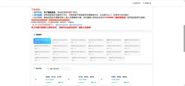 【亲测】夜射全国空降USDT授权盗U秒U源码/前端html+后端PHP