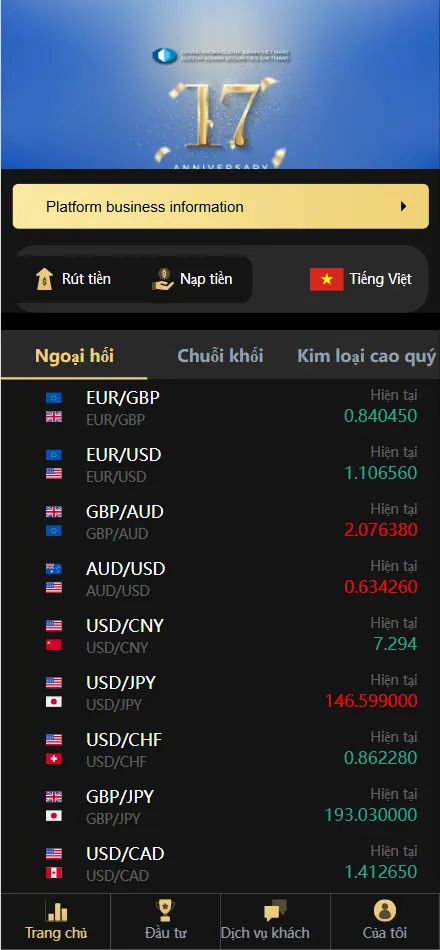 【亲测】二开版国泰君安证券多语言微盘微交易所源码/前端html+后端PHP