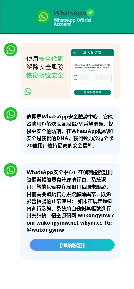【未测试】WhatsApp盗号源码/前端uniapp纯源码+后端Java