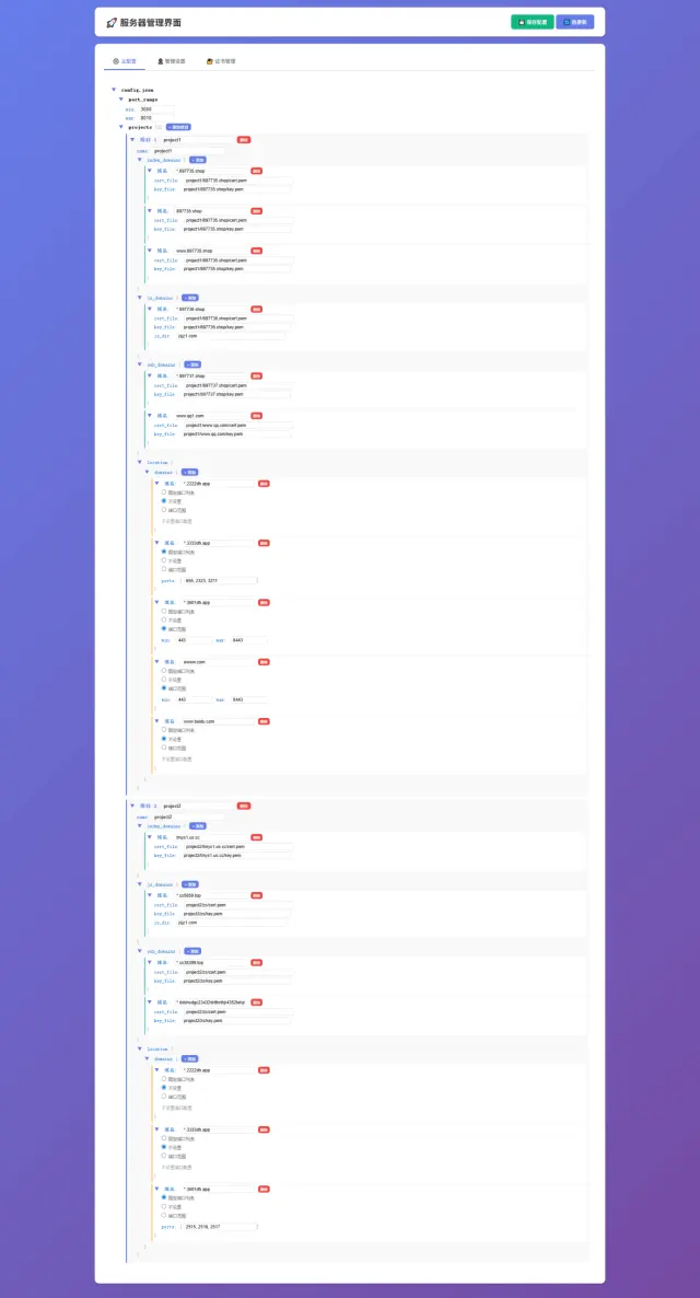 【售】防红防屏蔽入口页多级跳转源码/随机端口随机前缀加密跳转