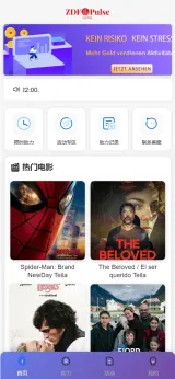 【售】ZDF Pulse Capital多语言电影助力投资理财源码/理财时间盘/带输赢控制