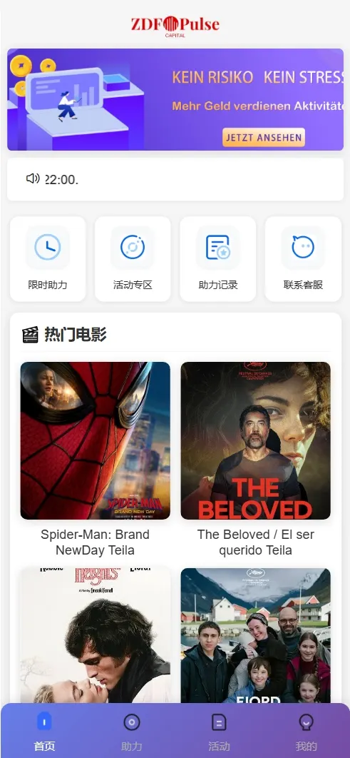 【售】ZDF Pulse Capital多语言电影助力投资理财源码/理财时间盘/带输赢控制