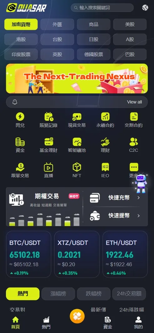 【售】TURINGEX多语言股票交易所源码/永续合约+交割合约+现货交易+C2C+dapp登录+跟单交易+ai矿池理财+行情控制