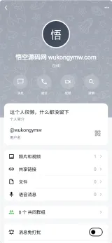 【售】壹信IM即时通讯源码/4端全平台即时通讯源码/仿telegram聊天风格