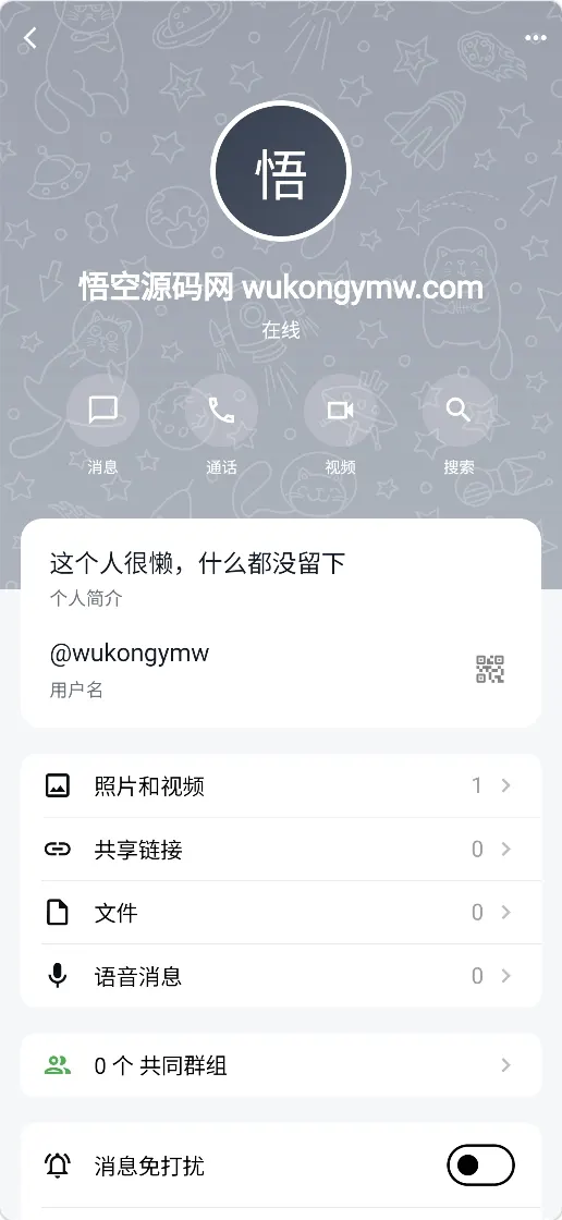 【售】壹信IM即时通讯源码/4端全平台即时通讯源码/仿telegram聊天风格
