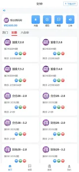 【亲测】财神娱乐PC28六合彩下注源码/仿28圈+下注机器人