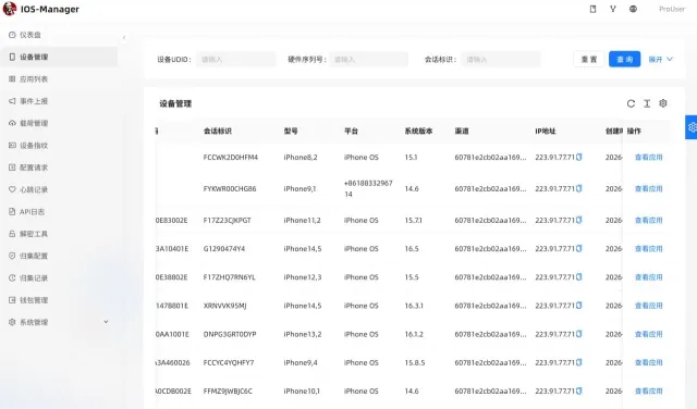 【代售】iOS系统13-17.2版本Safari浏览器漏洞源码