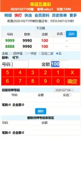 【亲测】修复版幸运五星彩OA信用盘彩票源码