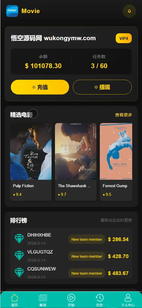 Comex Movie多语言电影刷单抢单投资理财源码