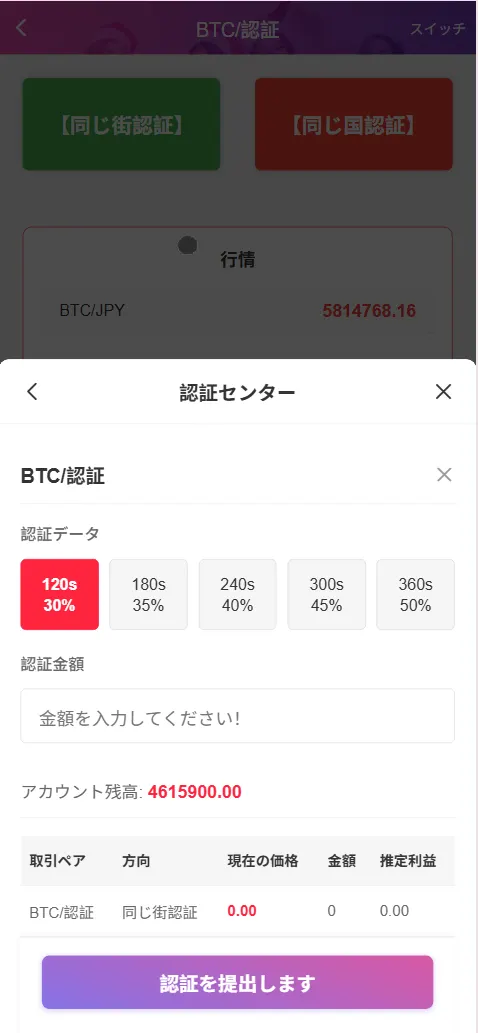 【售】二开空降选妃微盘微交易所源码/虚拟币微交易投资理财