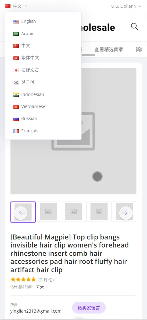 跨境商城 TikTok