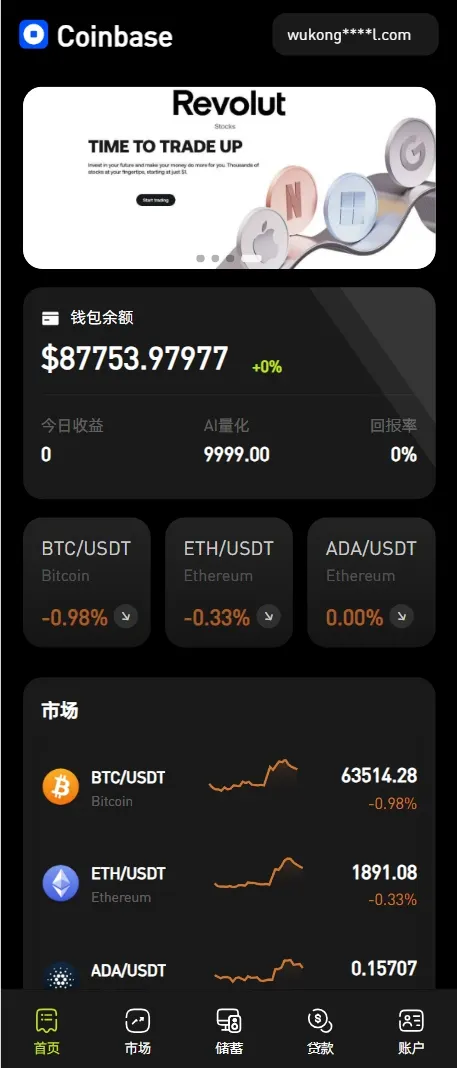 【售】Coinbase多语言秒合约交易所源码/dapp登录+模拟账号+K线插针+平台币控制+盈亏控制+ai量化+借贷