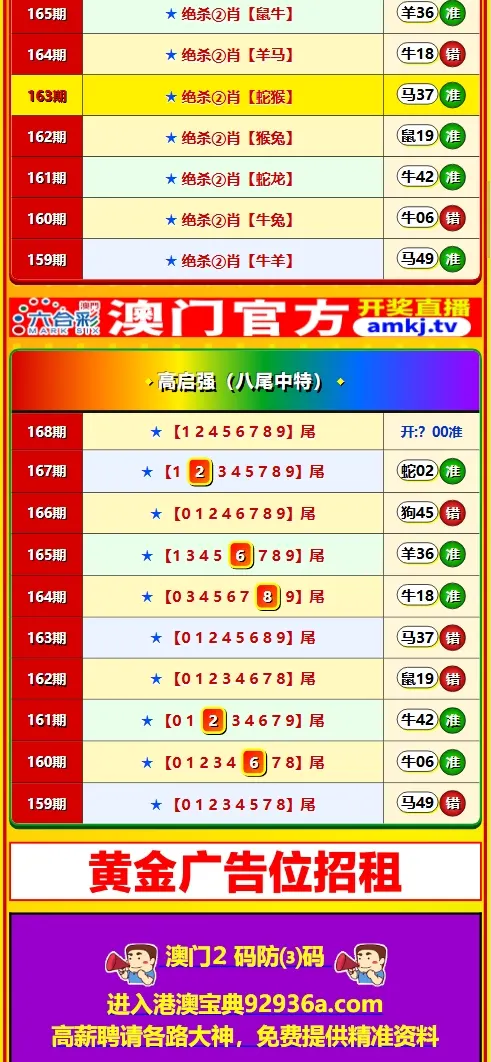 六合彩资料预测源码 六合彩预测源码