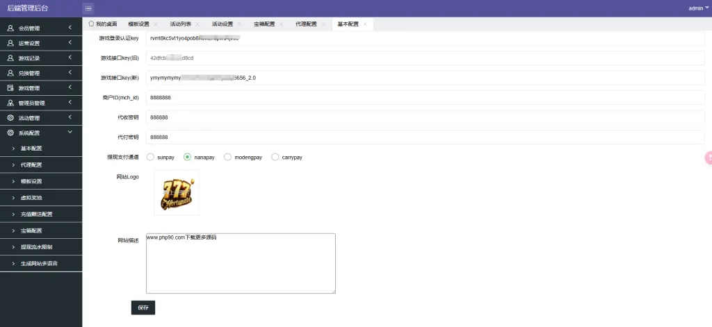 【未测试】多语言多模板PG电子游戏源码