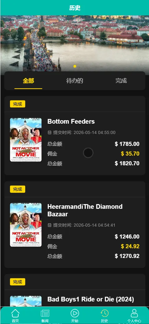 Comex Movie多语言电影刷单抢单投资理财源码