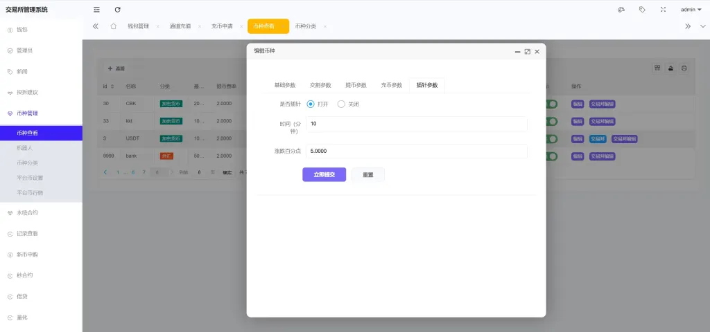 【售】Coinbase多语言秒合约交易所源码/dapp登录+模拟账号+K线插针+平台币控制+盈亏控制+ai量化+借贷