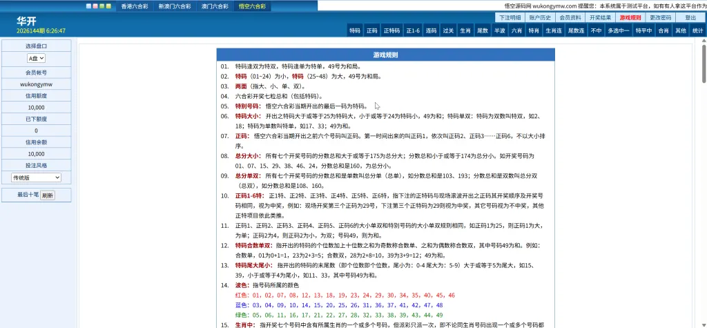 华开OA信用盘 OA信用盘
