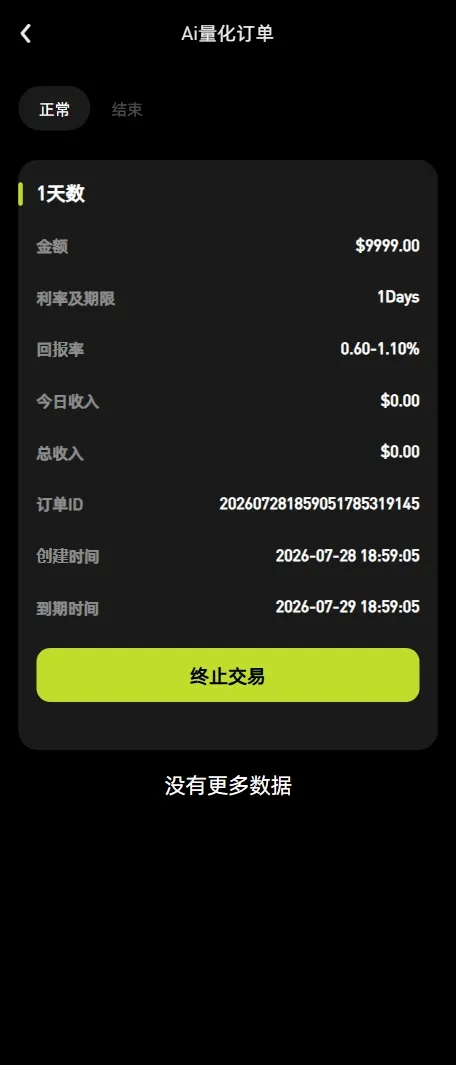 【售】Coinbase多语言秒合约交易所源码/dapp登录+模拟账号+K线插针+平台币控制+盈亏控制+ai量化+借贷
