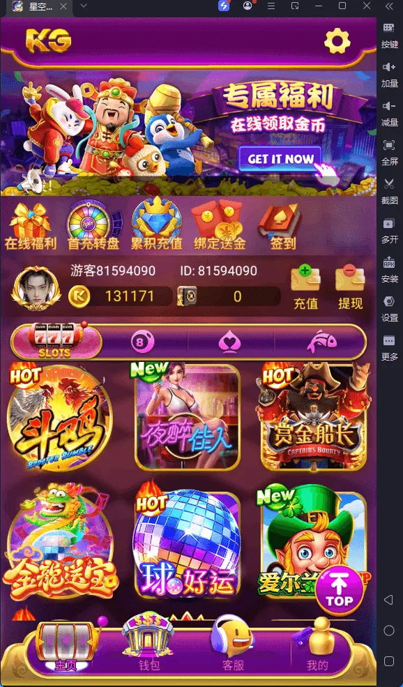【未测试】全开源KGames紫色UI电玩城源码/KG仿PG包网UI/视频搭建教程+宝塔安装教程+点控和库存控制