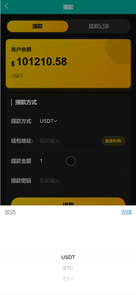 Comex Movie多语言电影刷单抢单投资理财源码