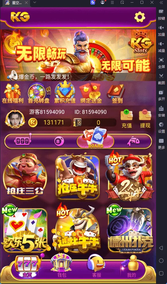 【未测试】全开源KGames紫色UI电玩城源码/KG仿PG包网UI/视频搭建教程+宝塔安装教程+点控和库存控制