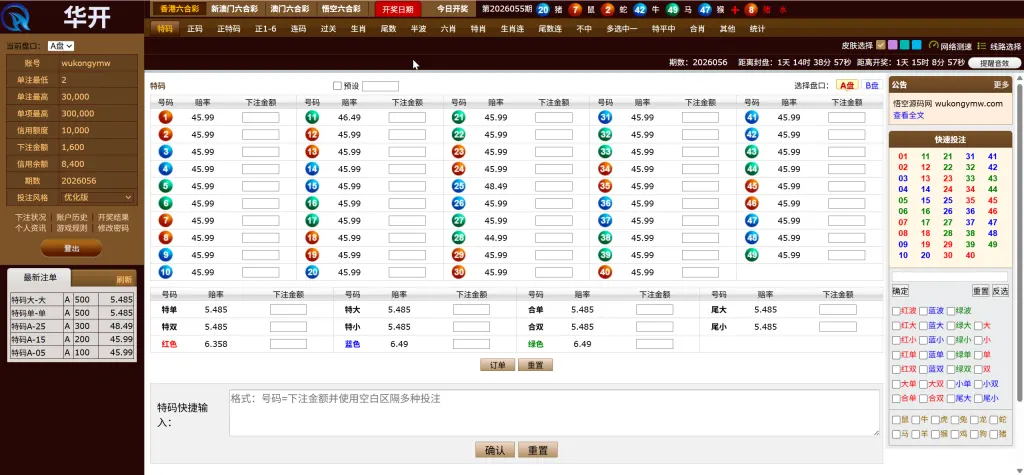 华开OA信用盘 OA信用盘