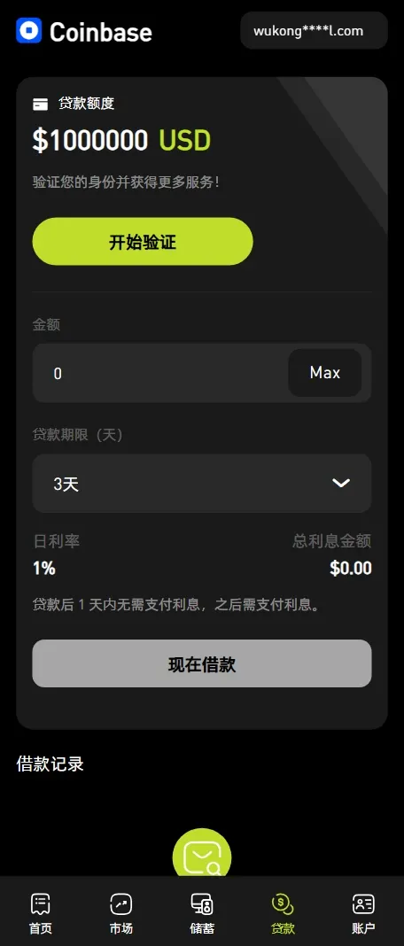 【售】Coinbase多语言秒合约交易所源码/dapp登录+模拟账号+K线插针+平台币控制+盈亏控制+ai量化+借贷