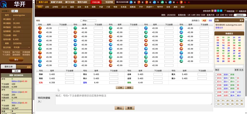 华开OA信用盘 OA信用盘