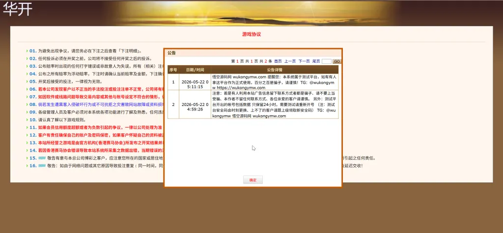 华开OA信用盘 OA信用盘
