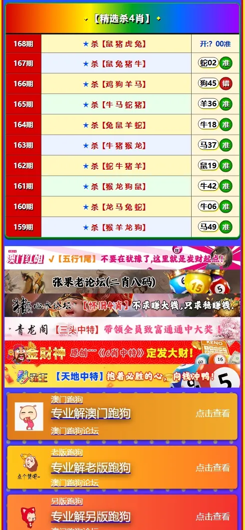 六合彩资料预测源码 六合彩预测源码