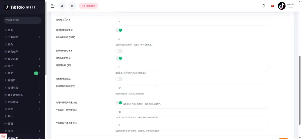 跨境商城 TikTok