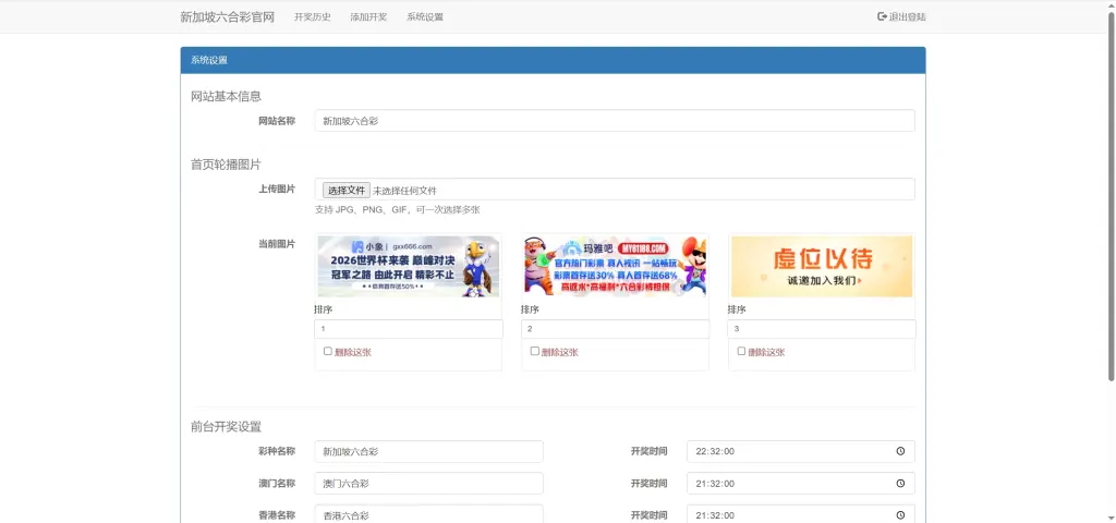 六合彩资料预测源码 六合彩预测源码