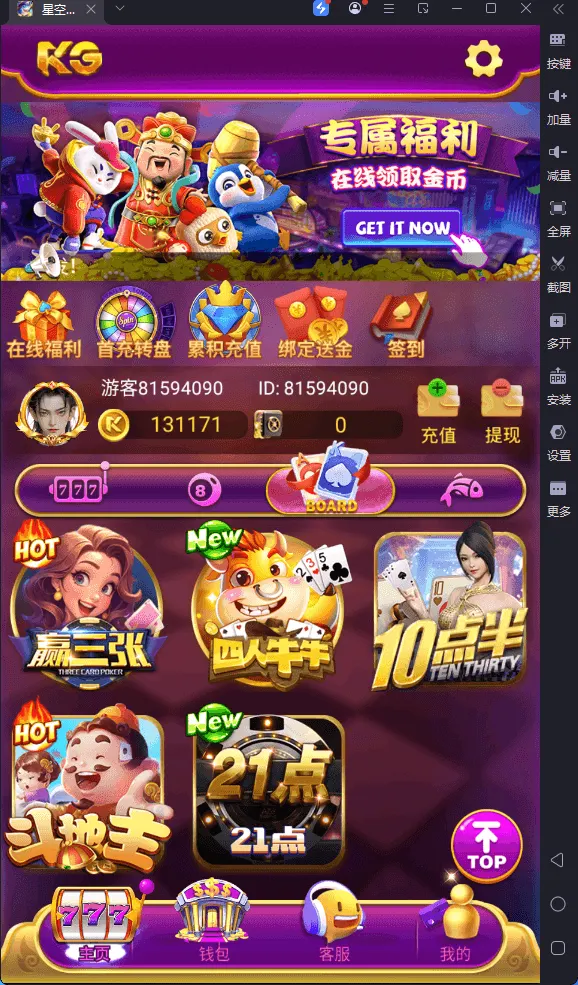 【未测试】全开源KGames紫色UI电玩城源码/KG仿PG包网UI/视频搭建教程+宝塔安装教程+点控和库存控制