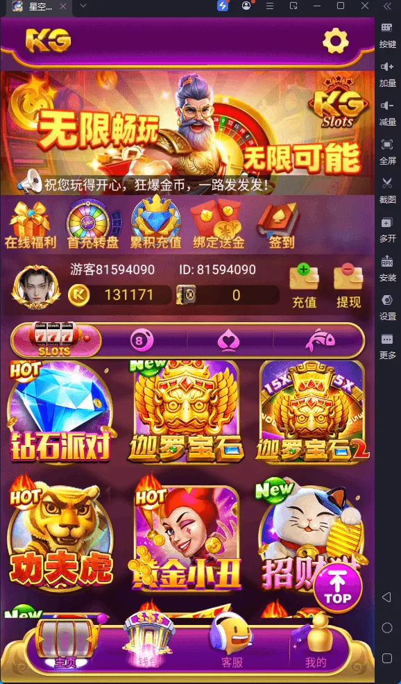 【未测试】全开源KGames紫色UI电玩城源码/KG仿PG包网UI/视频搭建教程+宝塔安装教程+点控和库存控制