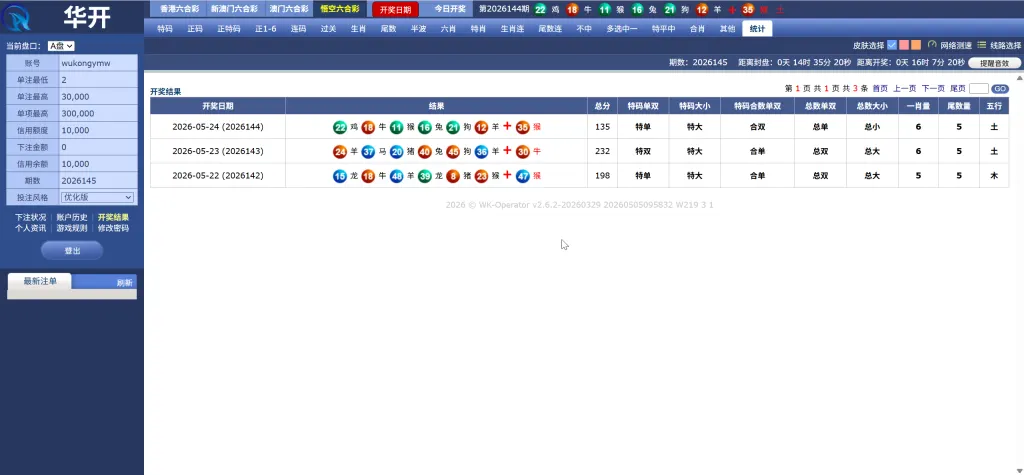 华开OA信用盘 OA信用盘