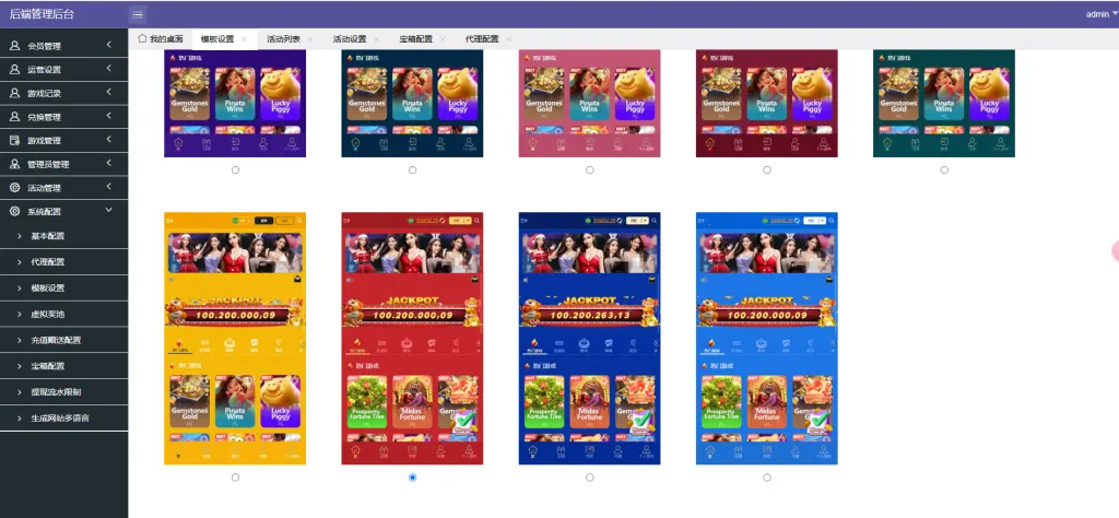 【未测试】多语言多模板PG电子游戏源码