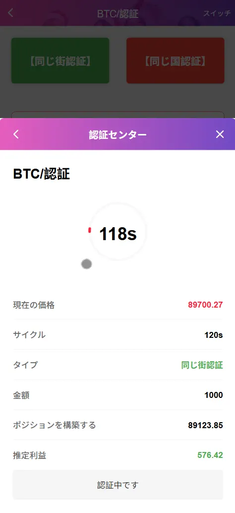 【售】二开空降选妃微盘微交易所源码/虚拟币微交易投资理财