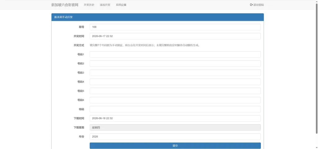 六合彩资料预测源码 六合彩预测源码
