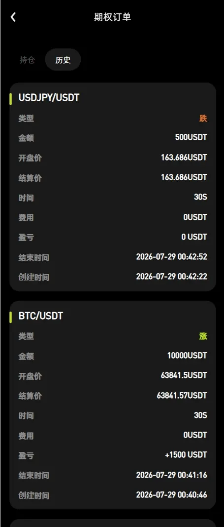 【售】Coinbase多语言秒合约交易所源码/dapp登录+模拟账号+K线插针+平台币控制+盈亏控制+ai量化+借贷