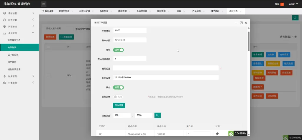 Comex Movie多语言电影刷单抢单投资理财源码
